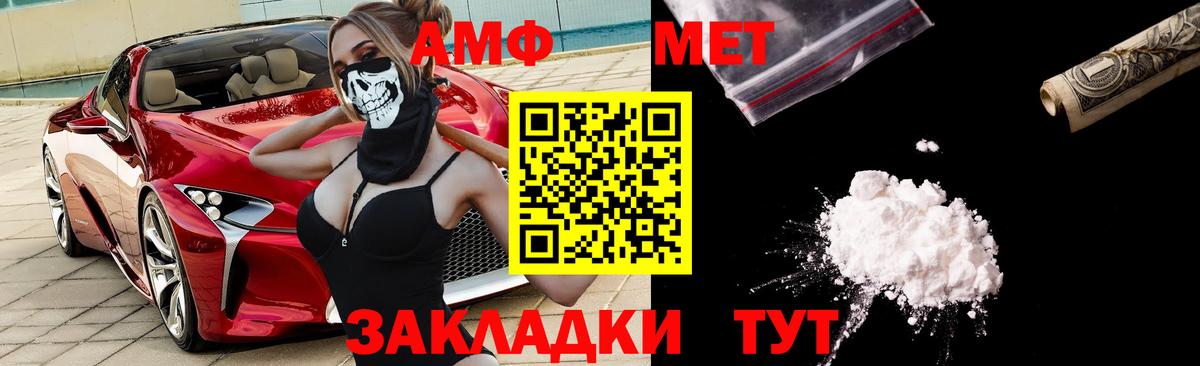 Amphetamine Розовый  Вход с VPN  Amphetamine  Ангарск 