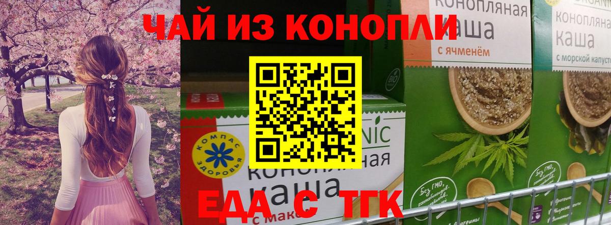 Печенье с ТГК марихуана Ангарск