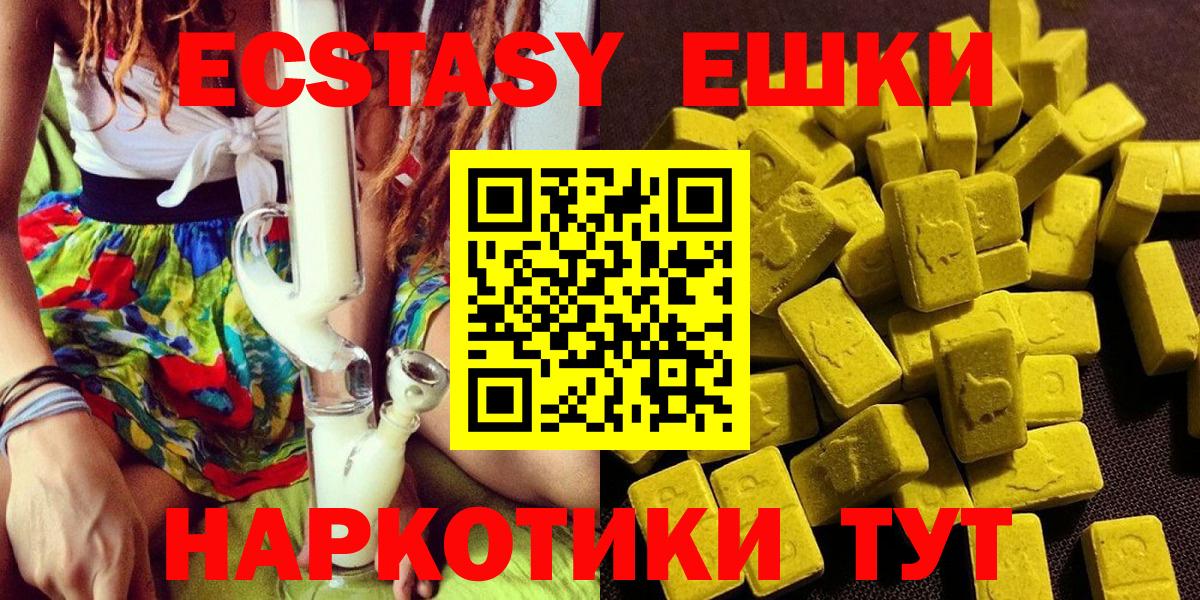 Ecstasy Cube  omg ONION  Ангарск  Ecstasy  Вход с VPN  Экстази TESLA 
