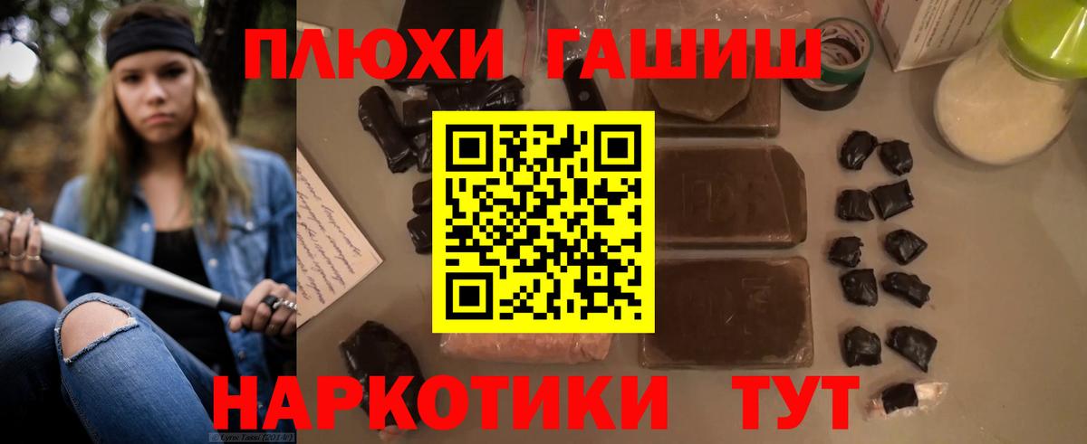 Гашиш 40% ТГК  Гашиш гарик  Ангарск  Вход с VPN 