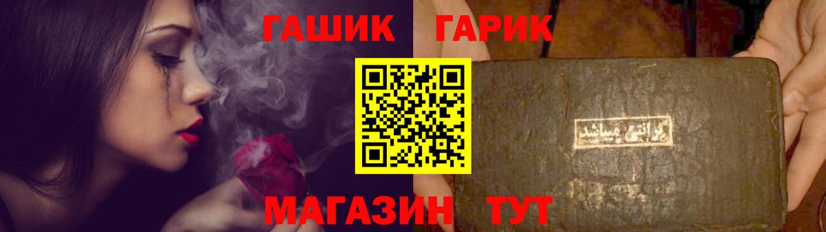 ГАШ Изолятор Ангарск