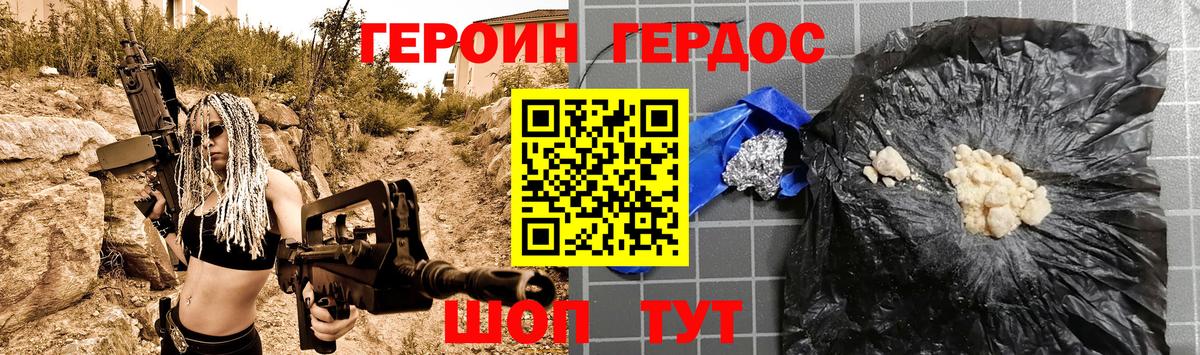 Героин  ГЕРОИН белый  Вход с VPN  Ангарск 