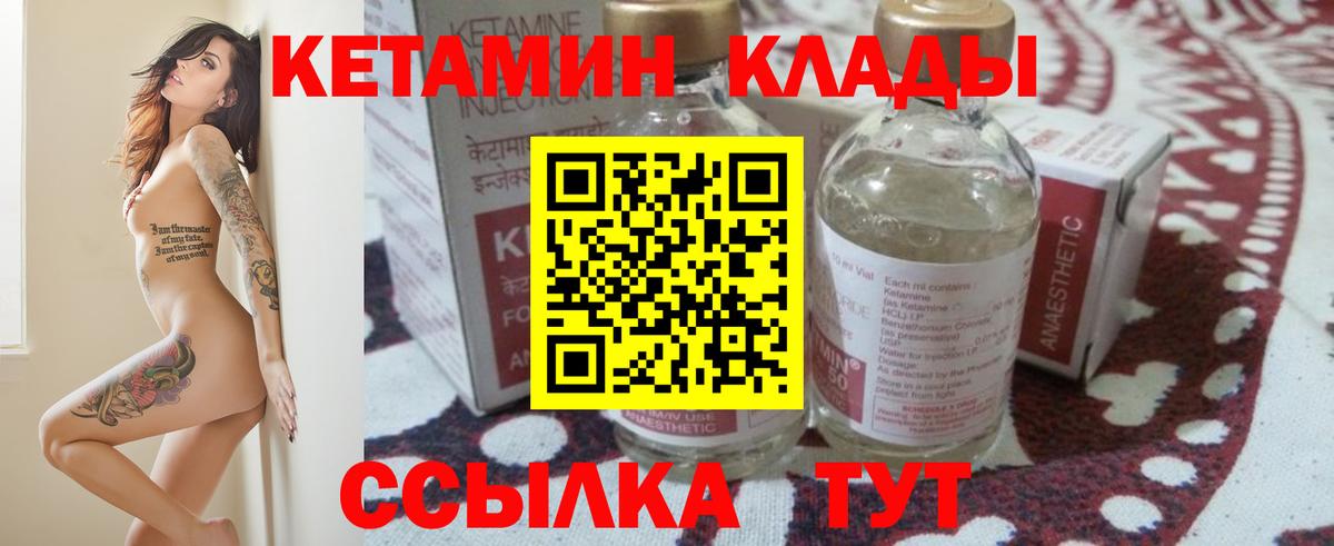 Ангарск  Кетамин ketamine  КЕТАМИН ketamine  Вход с VPN 
