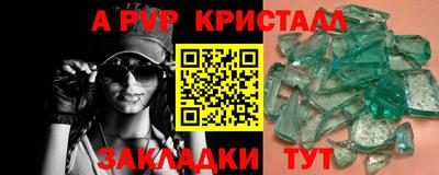 альфа пвп VHQ Абинск