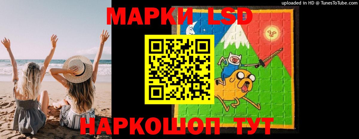 ЛСД экстази кислота  LSD-25 экстази  Ангарск  Вход с VPN  Лсд 25 экстази кислота 