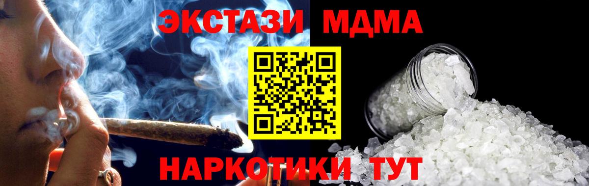 МДМА VHQ  Вход с VPN  Ангарск  MDMA молли 