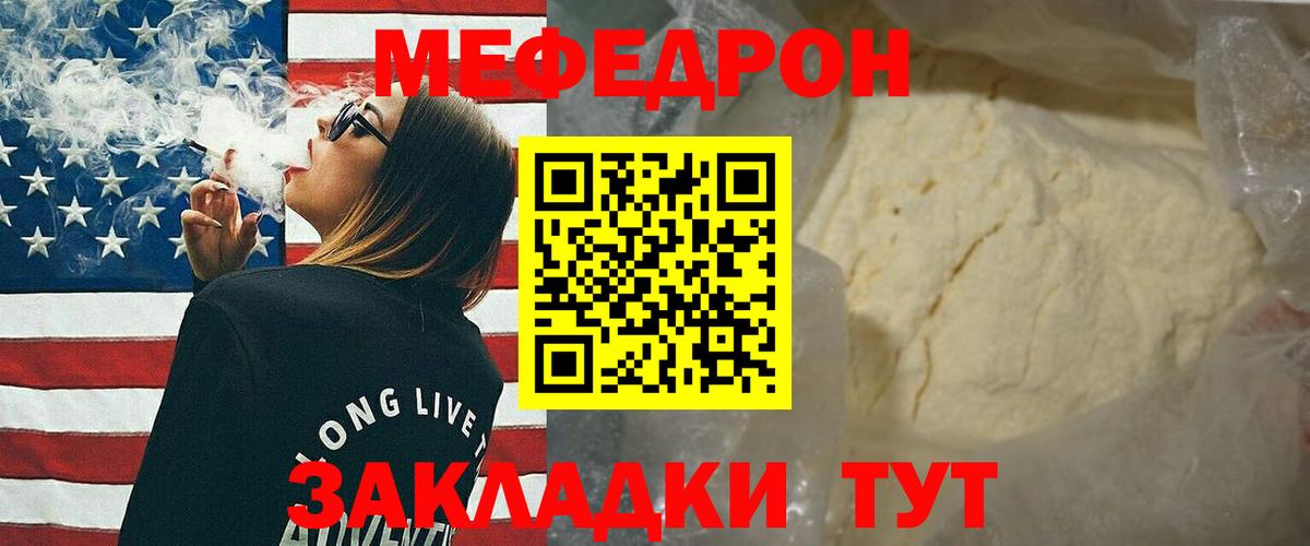 Ангарск  закладки  Мефедрон  Вход с VPN  Меф мяу мяу  Меф 