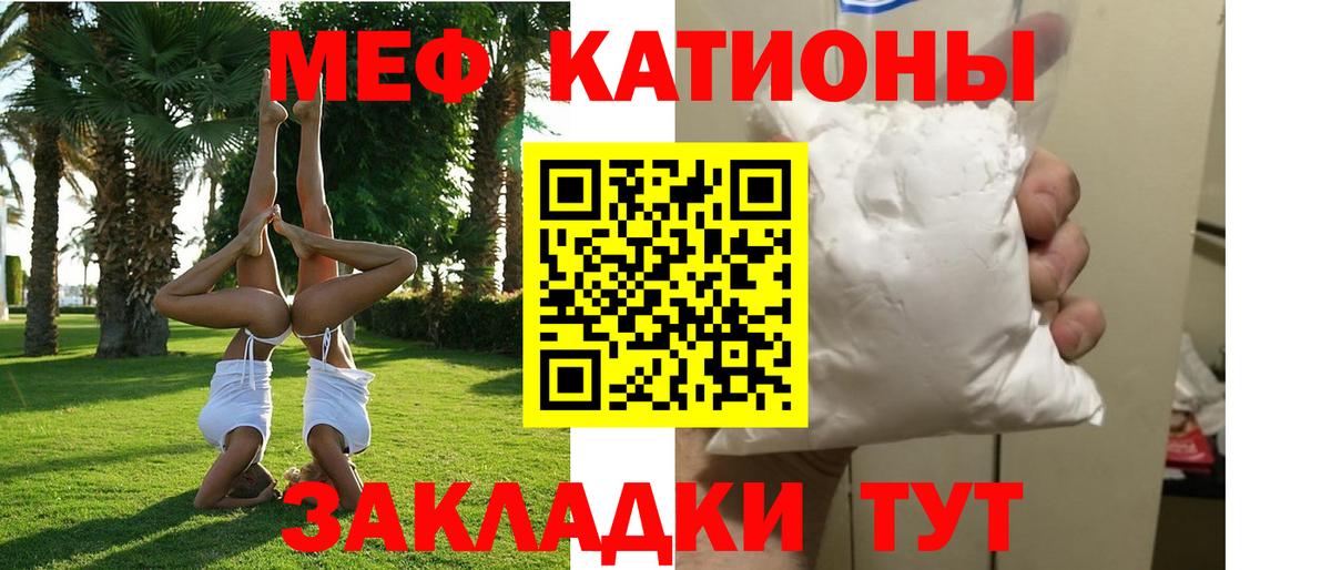 Меф мяу мяу кристаллы Ангарск