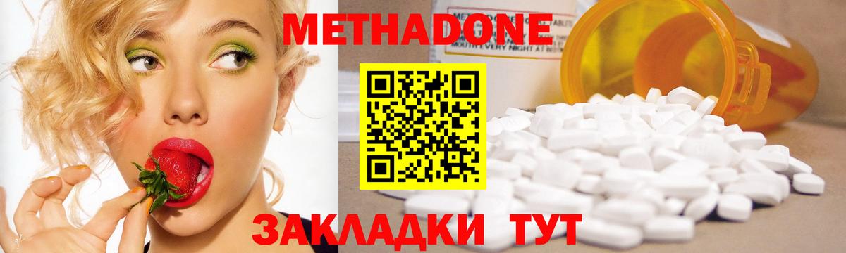 Ангарск  МЕТАДОН VHQ  Вход с VPN  мориарти состав  Метадон белоснежный 