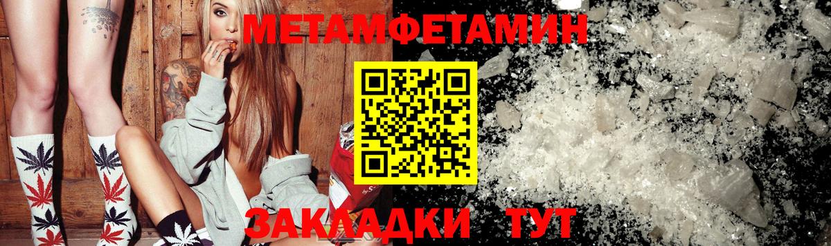 МЕТАМФЕТАМИН винт Ангарск