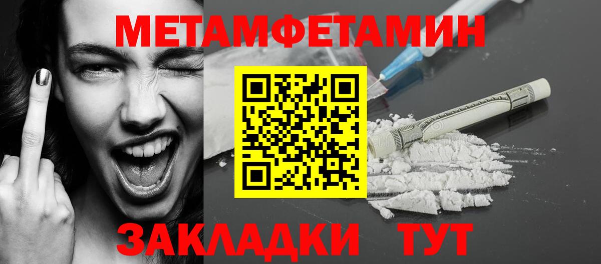 Метамфетамин кристалл  Вход с VPN  Ангарск 