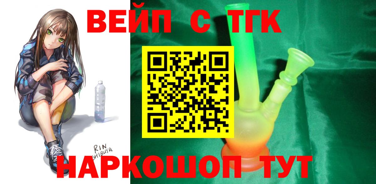 Дистиллят ТГК концентрат  как найти наркотики  Ангарск  Вход с VPN 