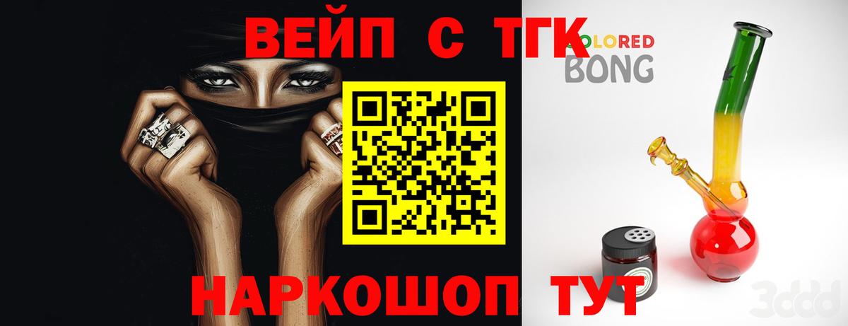 Дистиллят ТГК жижа Ангарск