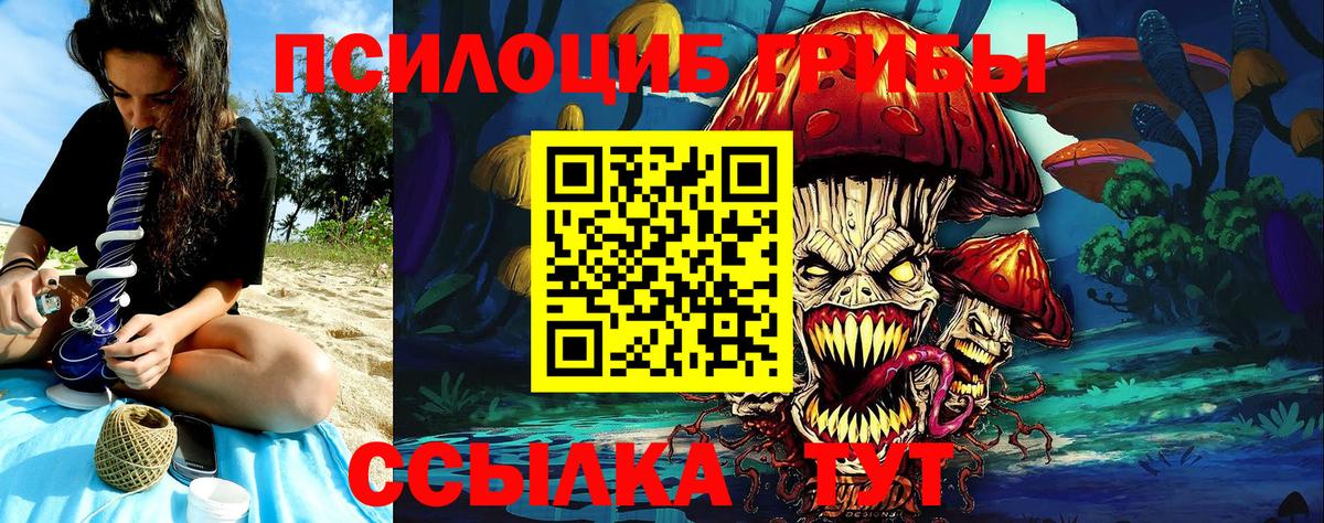 Псилоцибиновые грибы ЛСД  Галлюциногенные грибы Magic Shrooms  Вход с VPN  Ангарск 