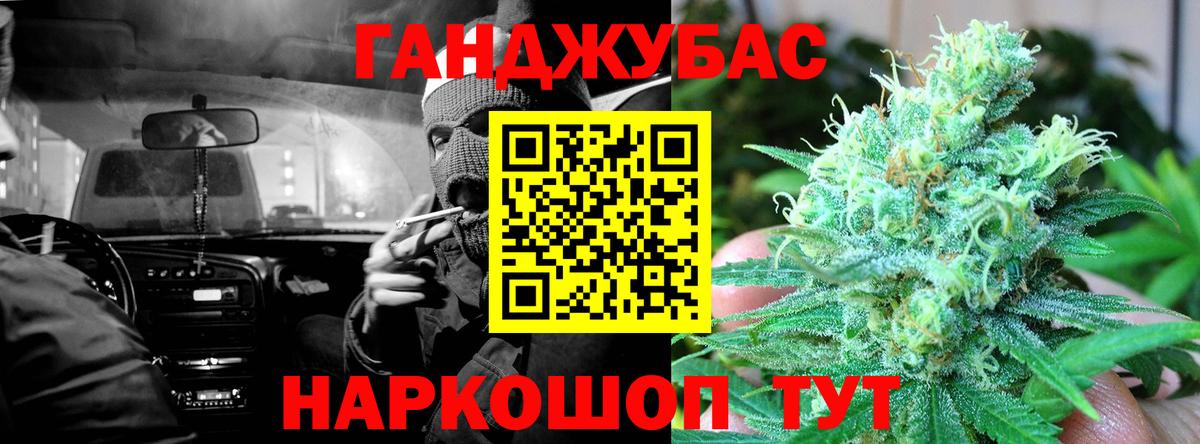 Марихуана OG Kush  Бошки Шишки White Widow  Вход с VPN  Каннабис SATIVA & INDICA  Ангарск 